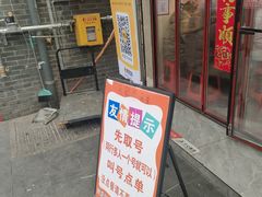-扬二春炒饭(国庆路总店)