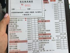 菜单-点点心点心专门店(旺角店)