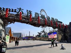 -大连森林动物园