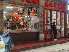 -聂记粤菜馆(鼓西路店)