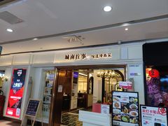 -城南往事·鲁菜·烤鸭(世茂宽厚里·大明湖店)
