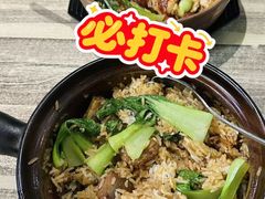 -壹煲口福煲仔饭(中山路店)