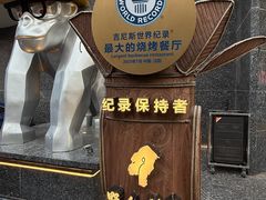 -野人部落(中街店)