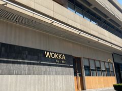 -WOKKA by艮上(中海环宇荟店)