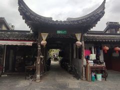 -三林塘老街