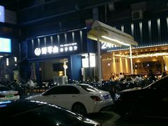 -野萃山·潮汕厚果汁(十亩地店)