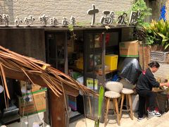 -十面欢腾·海鲜面·台式Bistro(长乐路店)