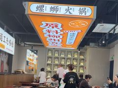 -小螺大作·螺蛳粉火锅(林和西店)