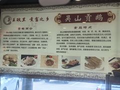 -聚庆楼吴山贡鹅(总店)