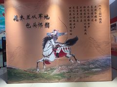 -包头博物馆