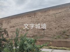 -鸡鸣驿古城