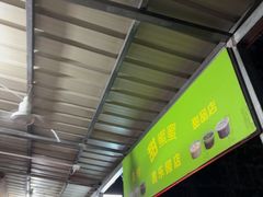 -甜蜜蜜(昌乐园店)