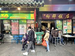 -粤·向群饭店(泮塘路店)