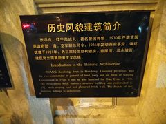 -张学良故居