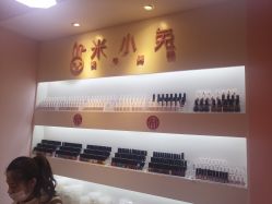 -米小兔美甲美睫