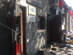 -增盛魁小吃店