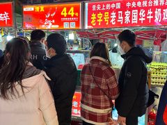 -清真老马家国华牛奶鸡蛋醪糟(正宁路店)