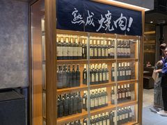 -NIUAN牛庵·日式和牛烧肉(恒隆店)