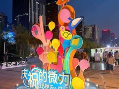 -合景·悠方(成都店)