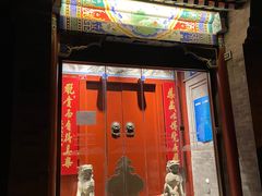 门面-北京古城老院厉晓麟精致菜