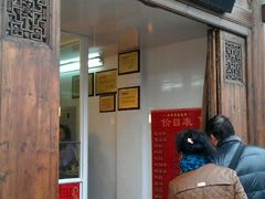 门面-徐家鸭子·非遗烤鸭(老门东店)