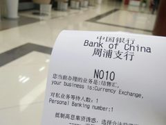 -中国银行(周浦支行)