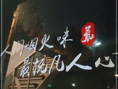 -鲁前海沿儿