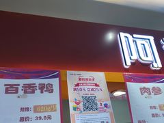 门面-阿满食品(大连商场店)