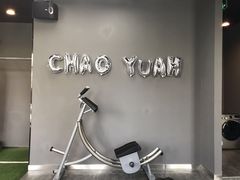 门面-UltraForce超源健身私教工作室(长楹天街精品店)