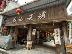 -海窝子古镇