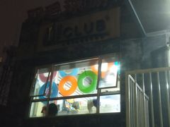 等候区-大舜天成游泳馆(山大路店)