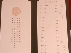 菜单-月下料理(楷林IFC店)