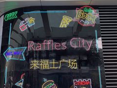 -深圳来福士广场