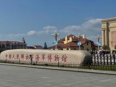 -中国人民解放军海军博物馆