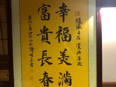 -长崎屋·日本料理·刺身·烧鸟(天河北路店)