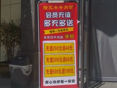 -陆元丰·兰州纯汤牛肉面(自强西路店)