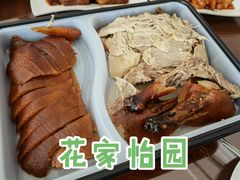 -花家怡园