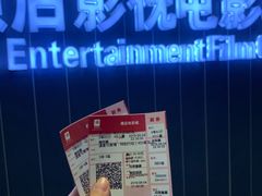 -横店影城(南京水游城店)