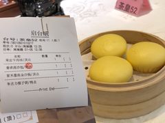 香浓流沙包-顺悦酒家(嘉信城市广场店)