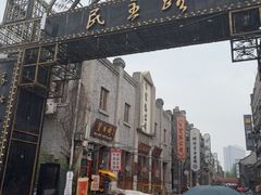 -连云港民主路老街