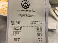 -沙田新强记烧鹅海鲜酒家