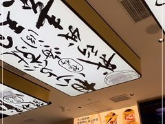 -蔡澜点心(三里屯T+MALL店)