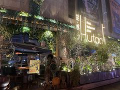 -胡桃里音乐酒馆(下沙店)