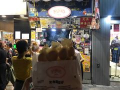 鸡蛋仔-利强记北角鸡蛋仔(弥敦道店 )