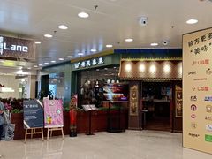 -荷花泰菜(东方新天地店)