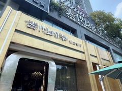 -云门锦翠(商鼎国际店)
