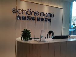 -诗媛嘉美健康管理中心(金桥店)