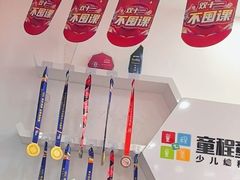 -童程童美·信息学竞赛·机器人编程·少儿编程(万寿路校区)