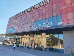 -嗨翻Hi-Fun竞技主题乐园·蹦床团建生日聚会(五棵松华熙店)