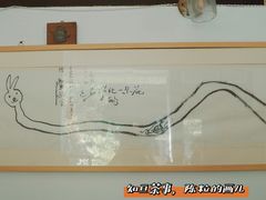 -知亘茶食